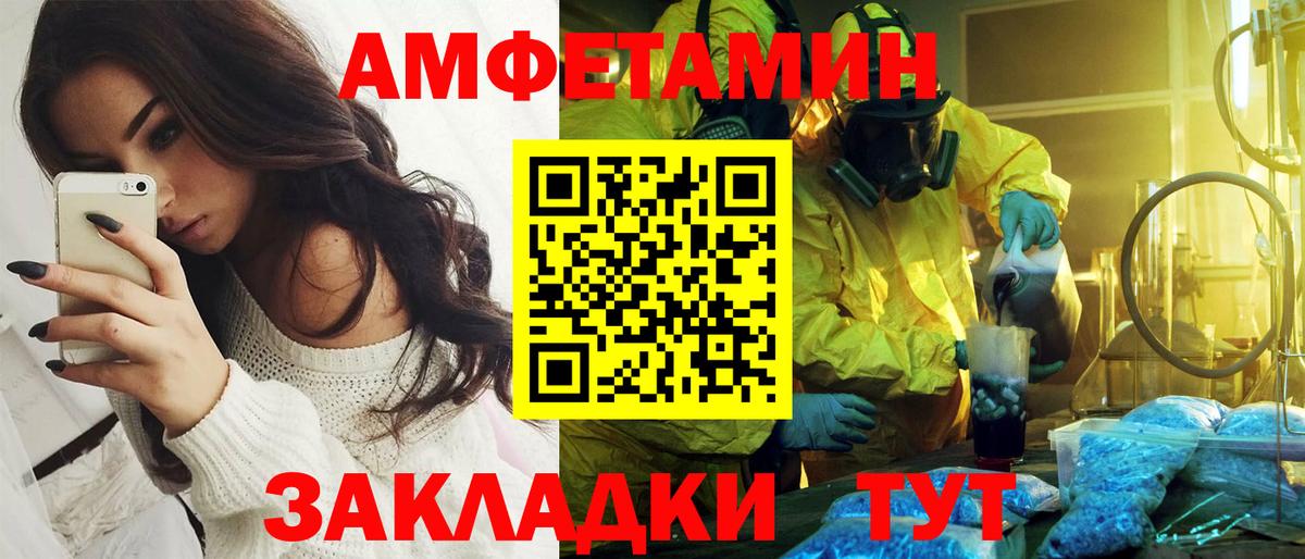 АМФ  АМФЕТАМИН  Черногорск  АМФЕТАМИН 98%  Вход с VPN 