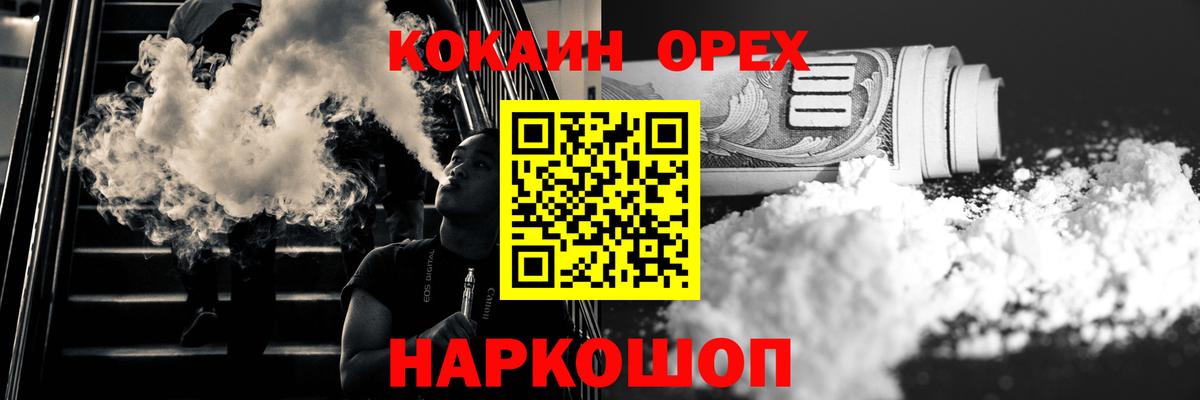 COCAIN 99% Черногорск