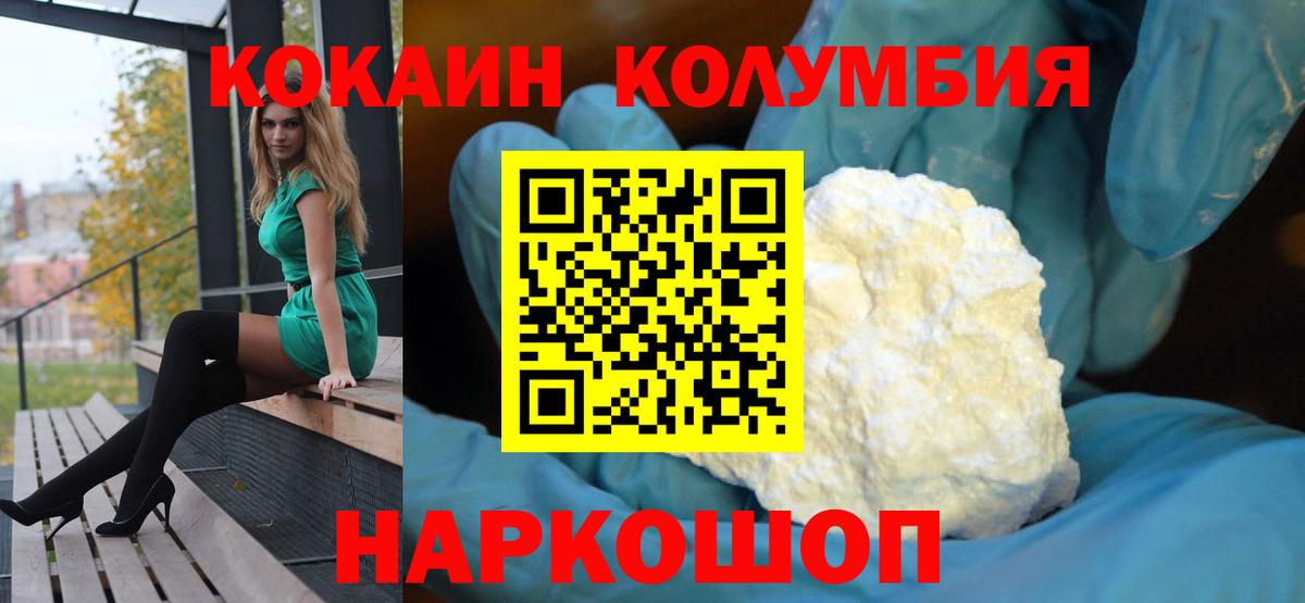 COCAIN 98%  Кокаин Боливия  Вход с VPN  Черногорск 
