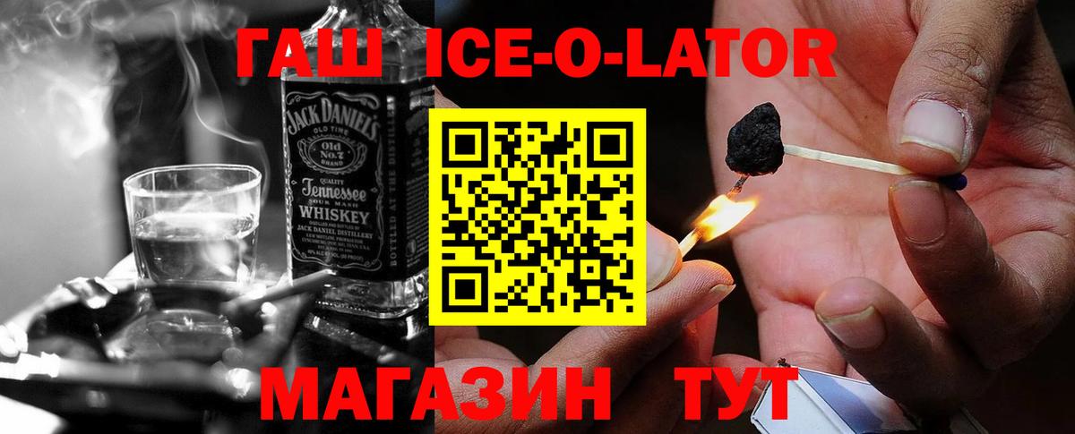 Черногорск  Гашиш hashish  Вход с VPN 