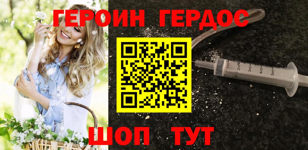 Героин хмурый  Героин  Черногорск  Вход с VPN 