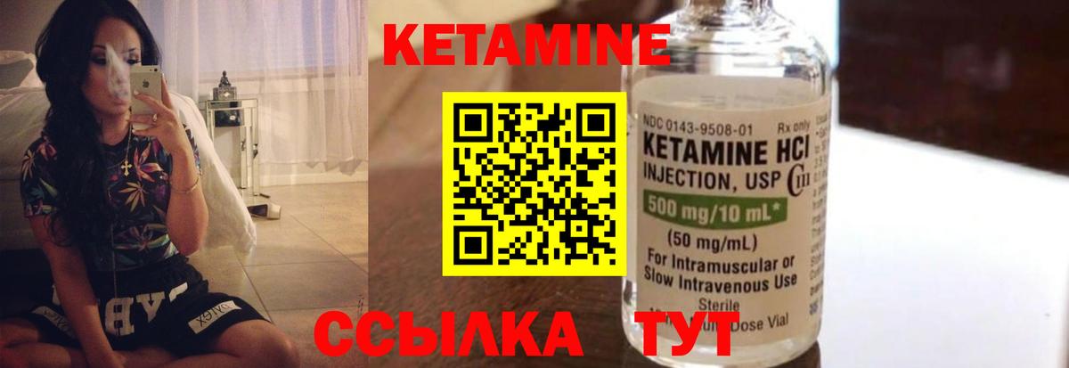 Кетамин VHQ  Вход с VPN  КЕТАМИН ketamine  Черногорск 
