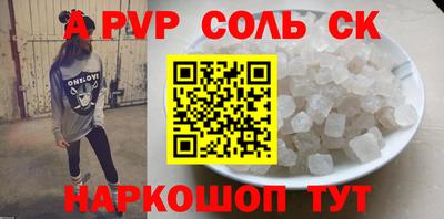 ALPHA PVP Лесосибирск