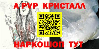 ALPHA PVP Лесосибирск