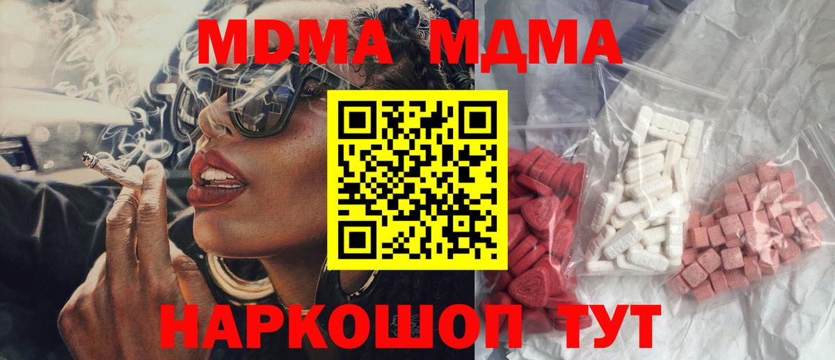 МДМА Molly  МДМА кристаллы  Вход с VPN  Черногорск 