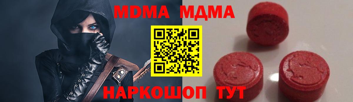 МДМА Molly Черногорск