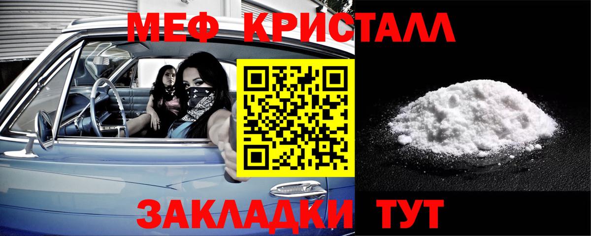 Черногорск  Меф мяу мяу  МЕФ  МЯУ-МЯУ  Меф кристаллы  ссылка на мегу вход  Вход с VPN 