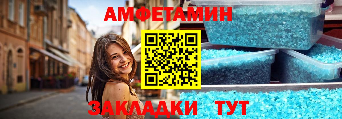 Метамфетамин винт Черногорск