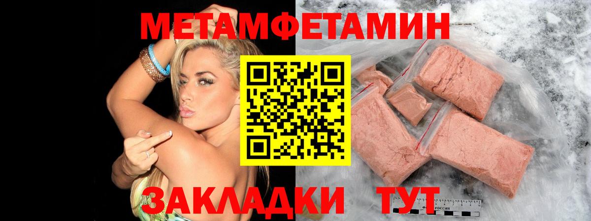 Черногорск  МЕТАМФЕТАМИН пудра  Вход с VPN 
