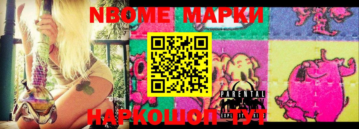 Черногорск  Марки NBOMe  Вход с VPN  Марки NBOMe 1500мкг 