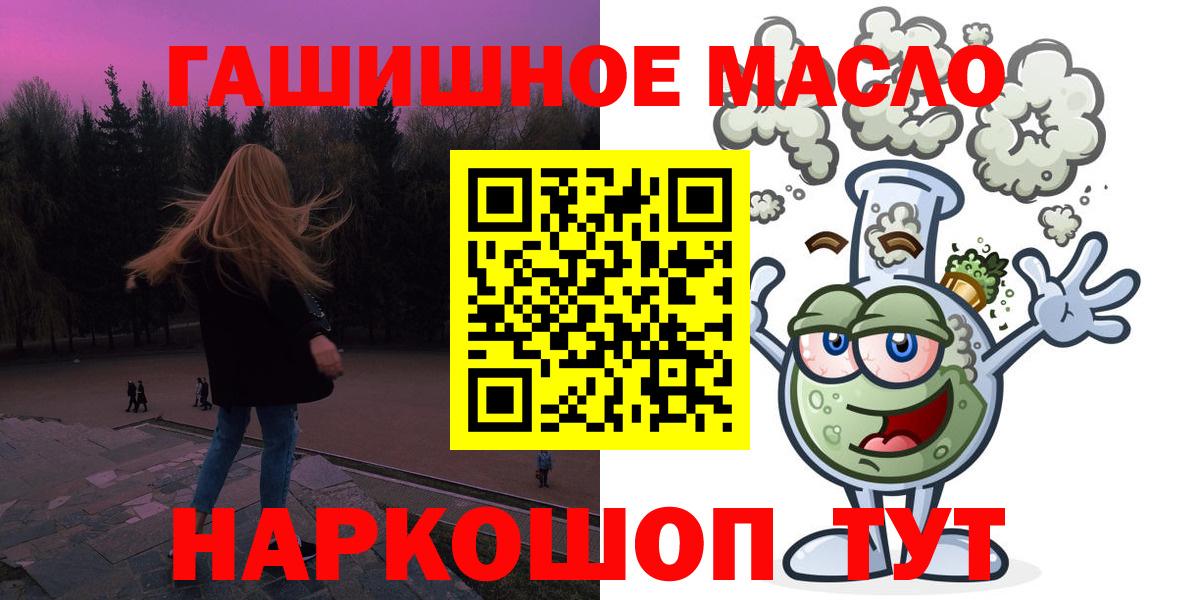Черногорск  ТГК вейп с тгк  что такое   Вход с VPN 
